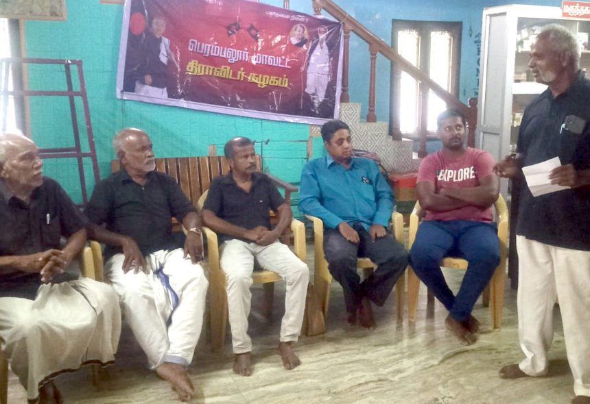 திராவிடர் கழகம்