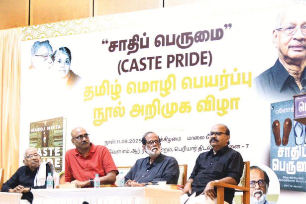 தமிழ்நாடு