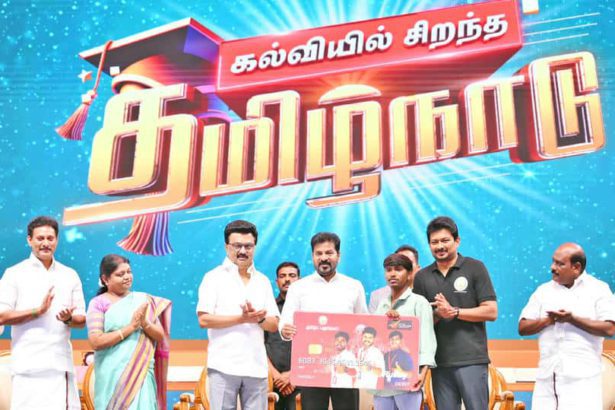 தமிழ்நாடு