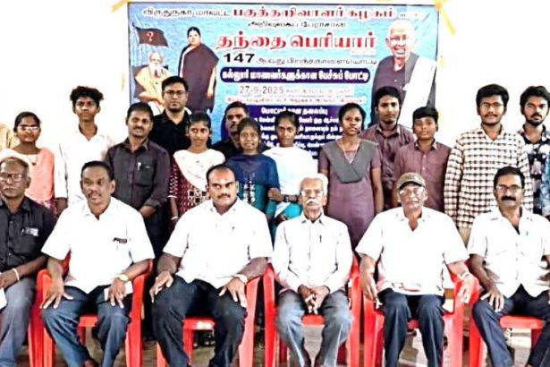 பேச்சுப் போட்டி