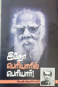 ஆசிரியர் அறிக்கை