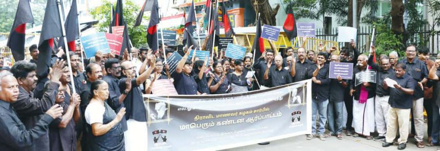 திராவிடர் கழகம்