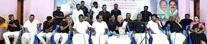 திராவிடர் கழகம்