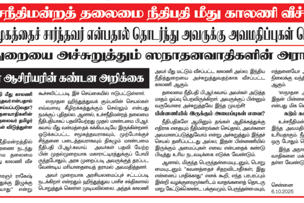 செருப்பொன்று வீசினால்
