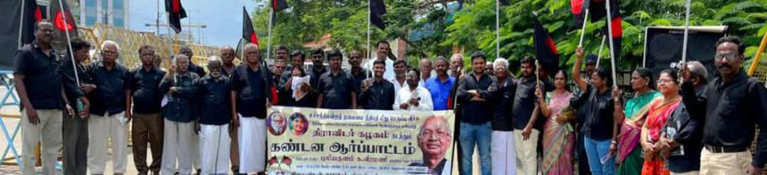 திராவிடர் கழகம்