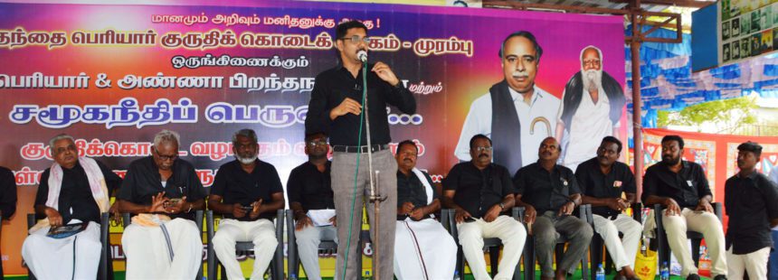 இராஜபாளையம் முரம்பு தந்தை பெரியார் குருதிக் கொடைக் கழகம் நடத்திய பெரியார் - அண்ணா பிறந்தநாள், சமூகநீதிப் பெருவிழா குருதிக் கொடை, மாணவர்களுக்குப் பரிசளிப்பு விழாக்கள்! கழகத் துணைப் பொதுச் செயலாளர் பிரின்சு என்னாரெசு பெரியார் உரை திராவிடர் கழகம்