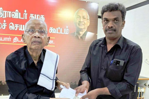 நன்கொடை