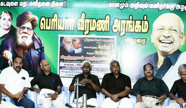 தந்தை பெரியாரின் ஆற்றல்மிகு அறிவுத் தளம் அறிஞர் அண்ணாவின் அறிவார்ந்த அரசியல் தளம் மதுரையில் நடந்த கருத்தரங்கம் செயற்கை நுண்ணறிவு