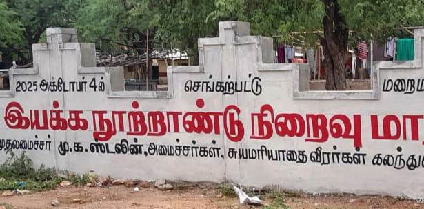 மறைமலைநகரில்