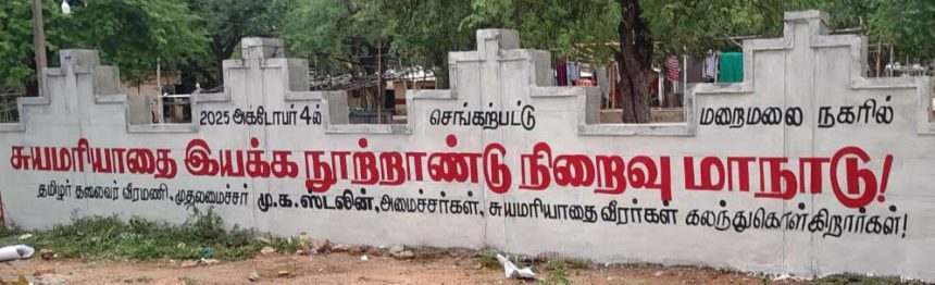 திராவிடர் கழகம்
