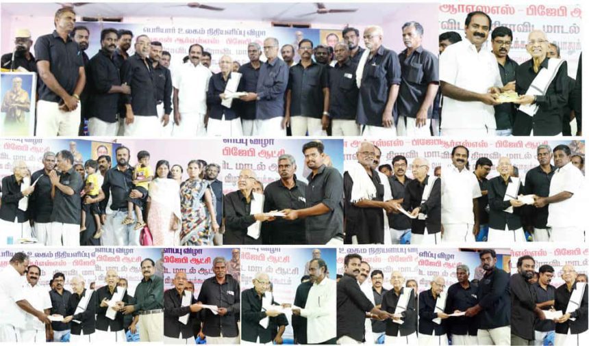 நன்கொடை