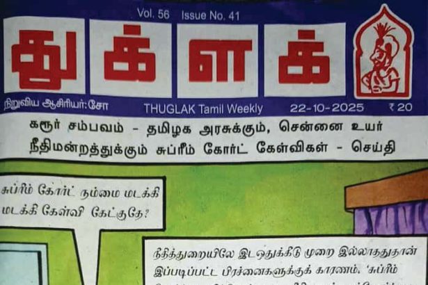 மின்சாரம்