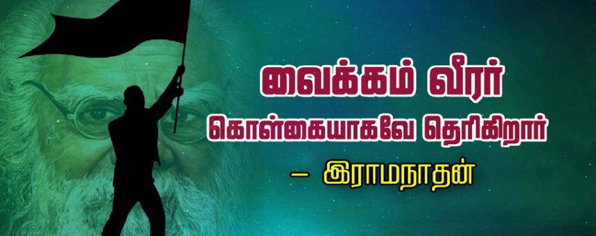 பெரியார் ஒடிடி செய்திகள்