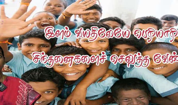 பெரியார்