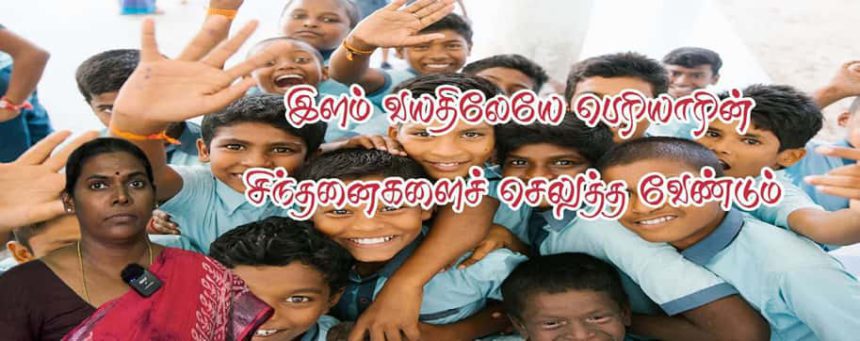 பெரியார் ஒடிடி செய்திகள்