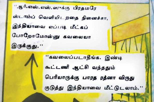 மூன்றுமுறை தட