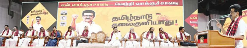 தமிழ்நாடு