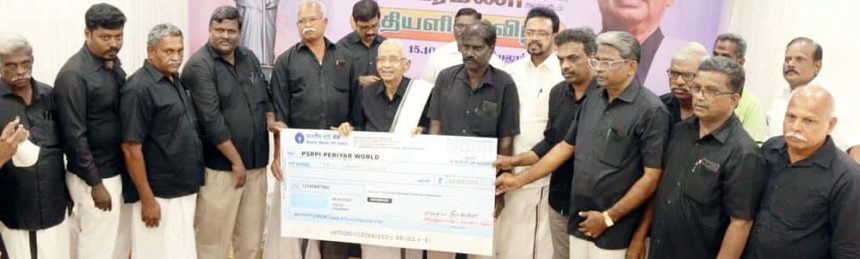 திராவிடர் கழகம்
