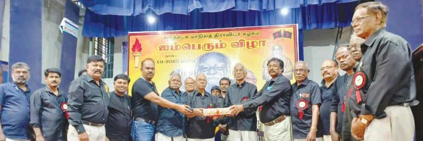 கருநாடக மாநிலத்தில் சுயமரியாதை இயக்க நூற்றாண்டு நிறைவு விழா திராவிடர் கழகம்