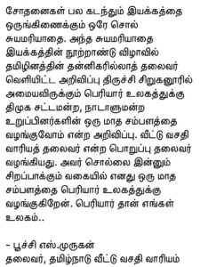 நன்கொடை