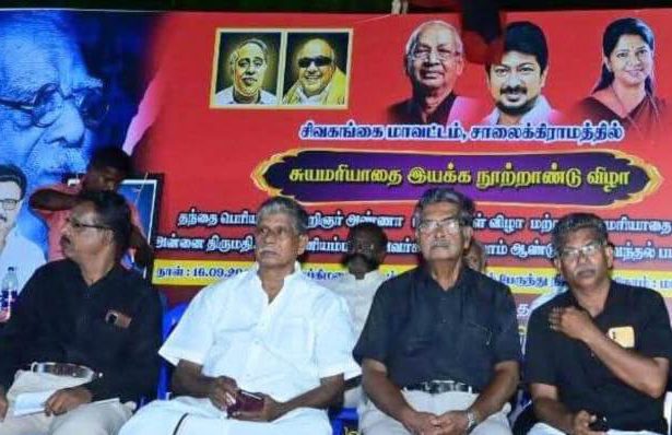சிவகங்கை மாவட்டம் - சாலைகிராமத்தில் தந்தை பெரியார் 147-ஆவது பிறந்தநாள் விழா பிறந்தநாள் விழா