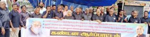 திராவிடர் கழகம்