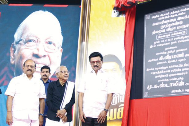 தமிழர் தலைவர்