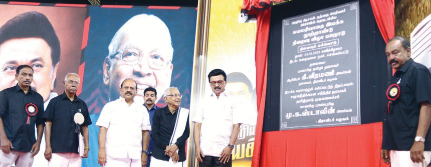 திராவிடர் கழகம்