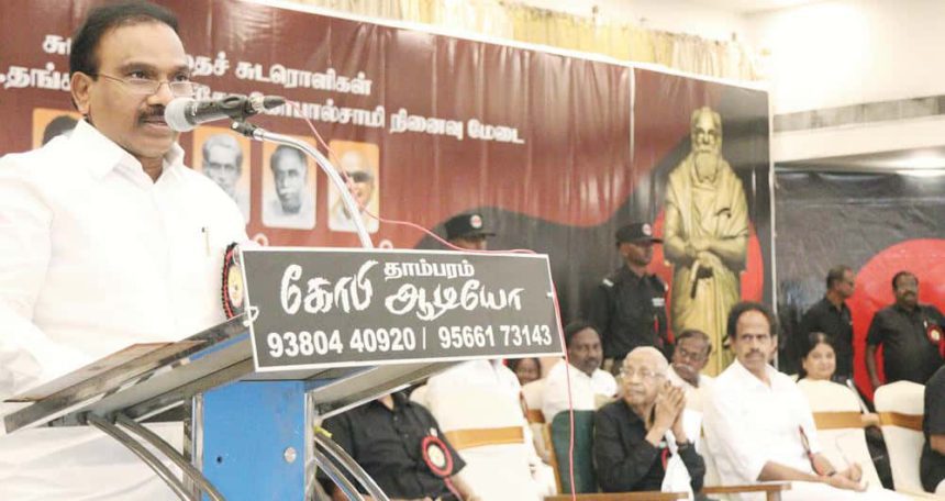 சுயமரியாதை இயக்க நூற்றாண்டு நிறைவு விழா மாநாட்டைத் திறந்து வைத்து தி.மு.க. துணைப் பொதுச்செயலாளர் ஆ.இராசா எம்.பி. உரை தமிழ்நாடு