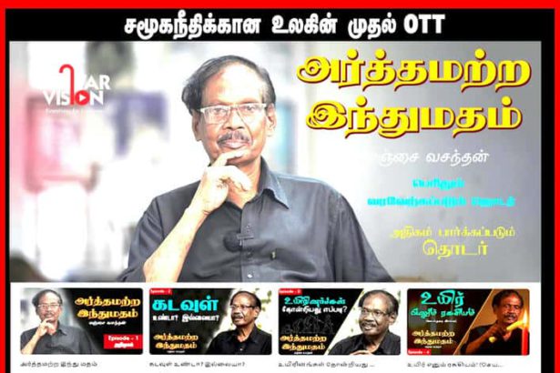 இந்து மதம்