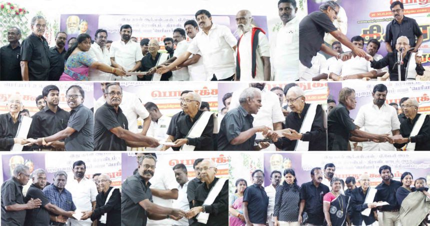 நன்கொடை