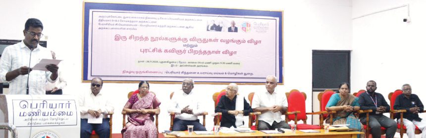 தமிழ்நாடு