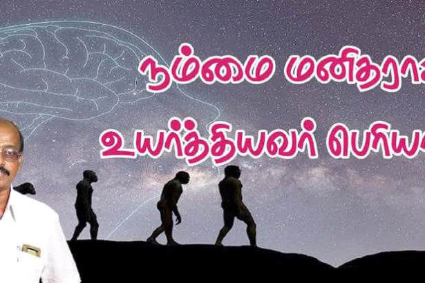 எல். அறிவுடை நம்பி