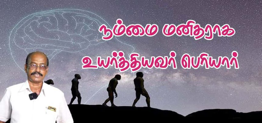 பெரியார் ஒடிடி செய்திகள்