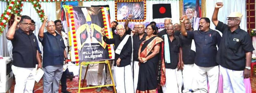 திராவிடர் கழகம்