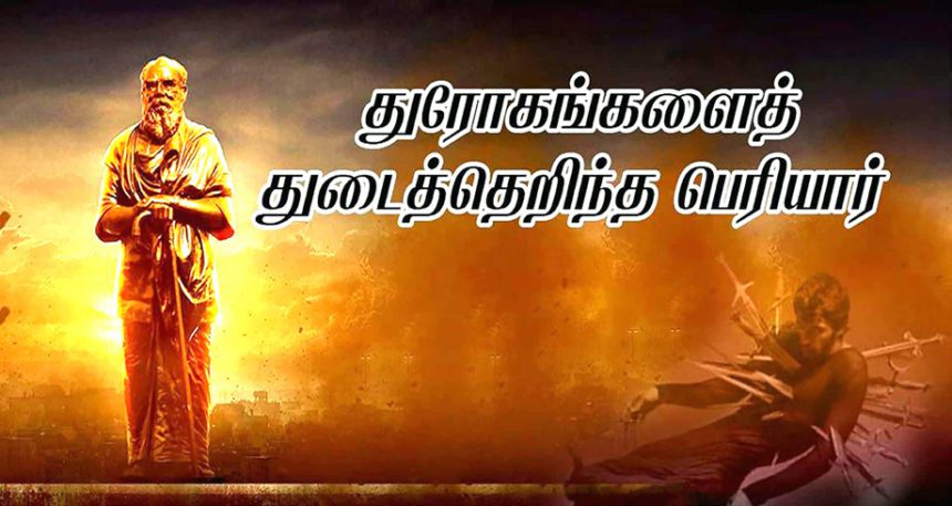 பெரியார் ஒடிடி செய்திகள்