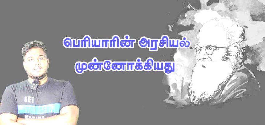 பெரியார் ஒடிடி செய்திகள்