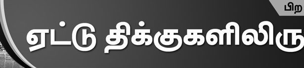 கவனத்திற்குரிய