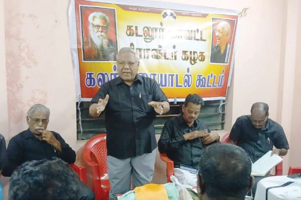 திராவிடர் கழகம்