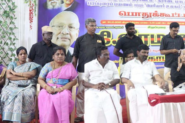 பெரியார் உலக