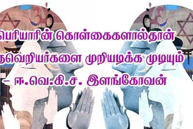 V.பிரபாகரன்