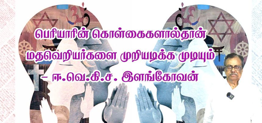 பெரியார் ஒடிடி செய்திகள்