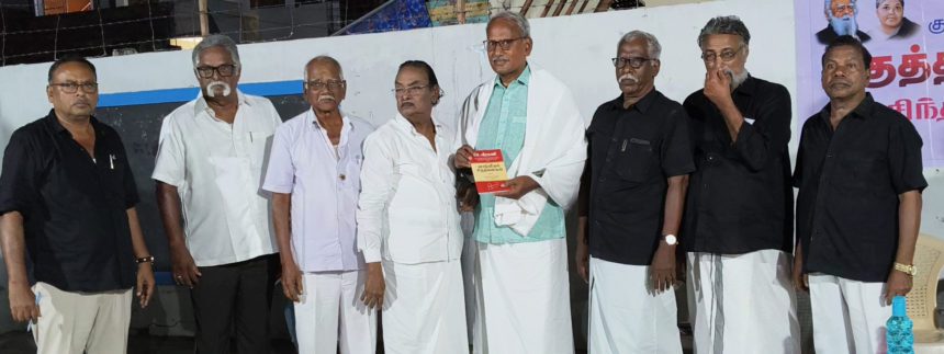 திராவிடர் கழகம்