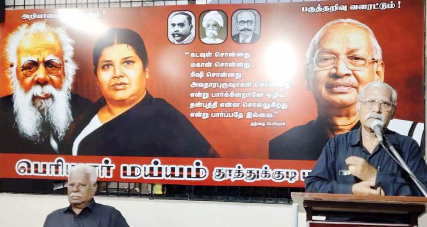 திராவிடர் கழகம்