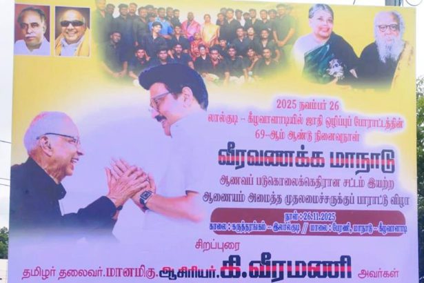 லால்குடி அழைக்கிறது