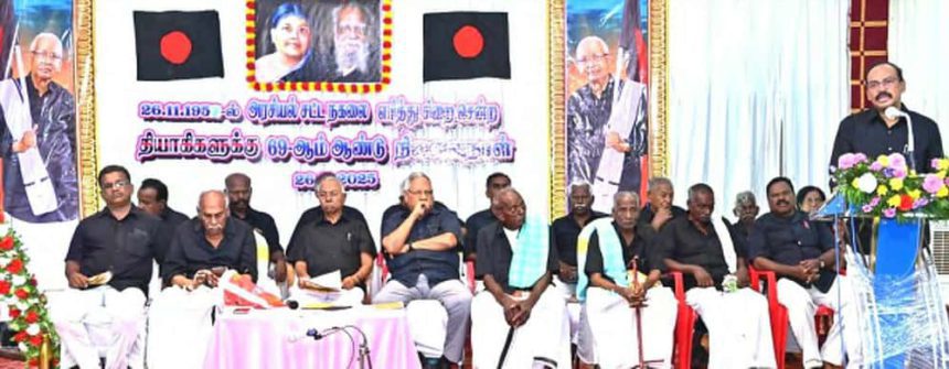 திராவிடர் கழகம்