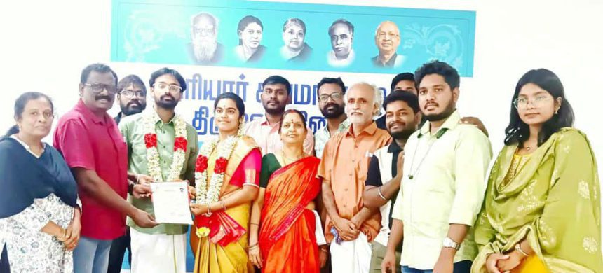 திராவிடர் கழகம்