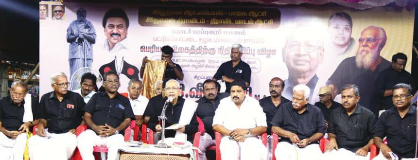 திராவிடர் கழகம்