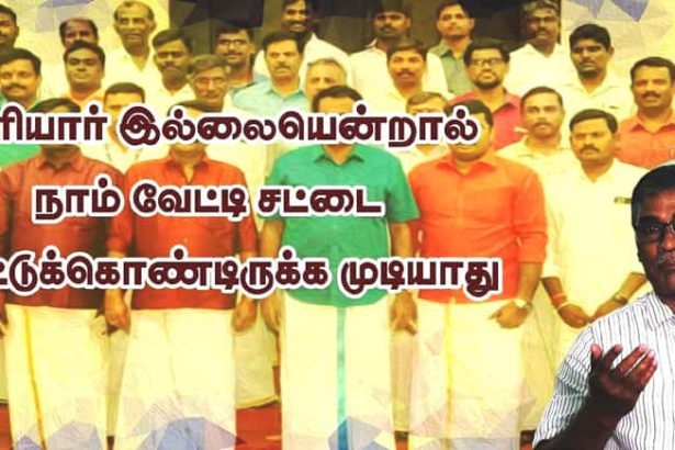 பெரியார் ஒடிடி செய்திகள்