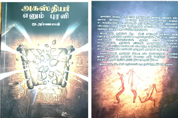 மூ.அப்பணசாமி